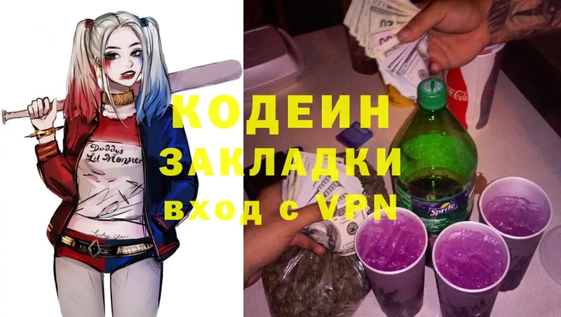 купить  цена  Гагарин  Кодеин напиток Lean (лин) 