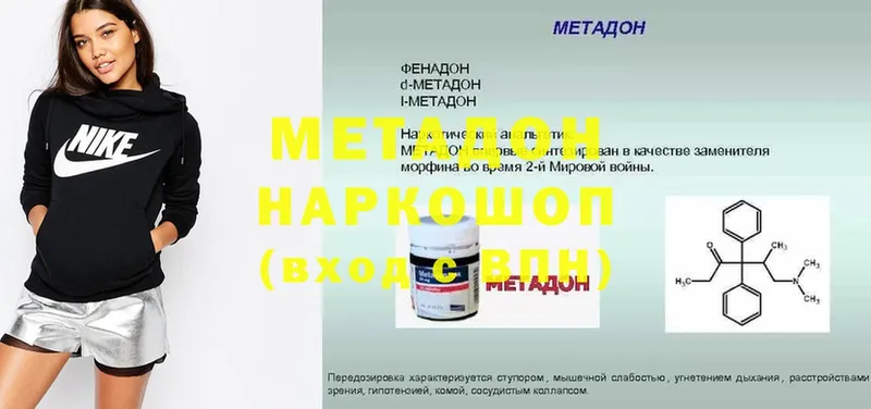 магазин продажи   Гагарин  МЕТАДОН VHQ 