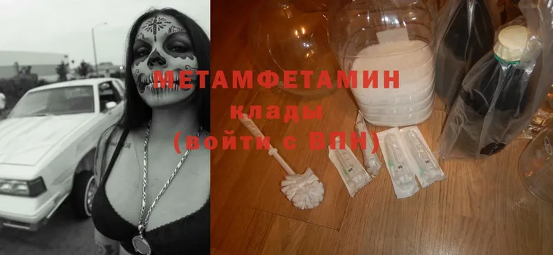 Первитин Methamphetamine  Гагарин 